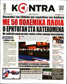 KONTRA NEWS