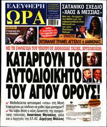 ΕΛΕΥΘΕΡΗ ΩΡΑ ΚΥΡΙΑΚΗΣ