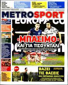 METROSPORT