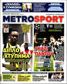 METROSPORT