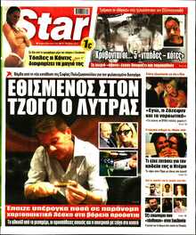 STAR PRESS  