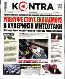 KONTRA NEWS