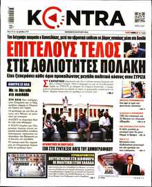 KONTRA NEWS