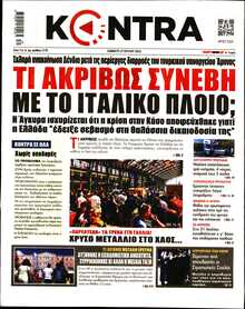 KONTRA NEWS