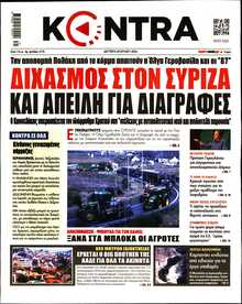 KONTRA NEWS