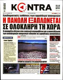 KONTRA NEWS