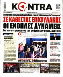 KONTRA NEWS