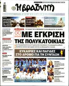 ΒΡΑΔΥΝΗ ΤΗΣ ΚΥΡΙΑΚΗΣ