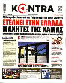 KONTRA NEWS