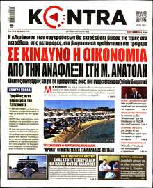 KONTRA NEWS