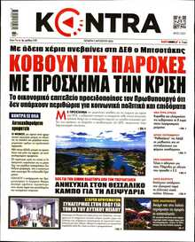 KONTRA NEWS