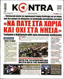 KONTRA NEWS