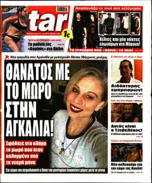 STAR PRESS  