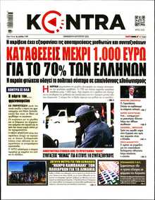 KONTRA NEWS