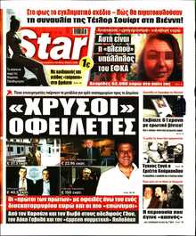 STAR PRESS  