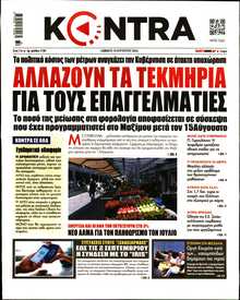 KONTRA NEWS