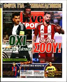 LIVE SPORT ΚΥΡΙΑΚΗΣ