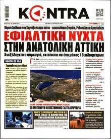 KONTRA NEWS