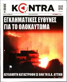 KONTRA NEWS