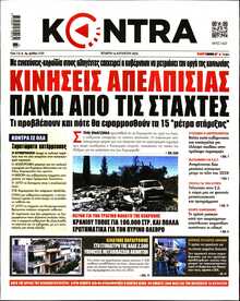 KONTRA NEWS