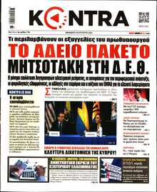 KONTRA NEWS