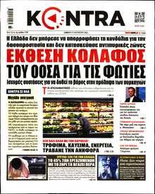 KONTRA NEWS