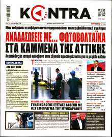 KONTRA NEWS