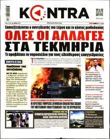 KONTRA NEWS