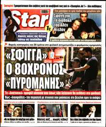 STAR PRESS  