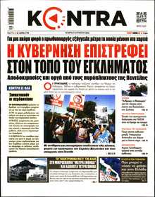 KONTRA NEWS