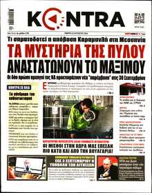 KONTRA NEWS