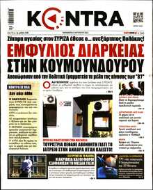 KONTRA NEWS