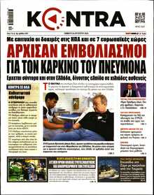 KONTRA NEWS