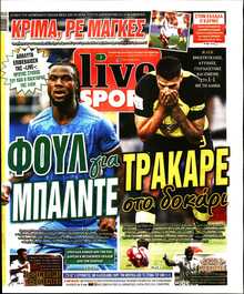 LIVE SPORT ΚΥΡΙΑΚΗΣ