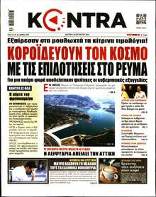 KONTRA NEWS