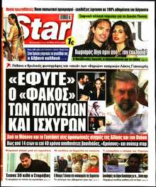 STAR PRESS  