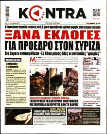 KONTRA NEWS