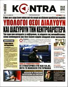 KONTRA NEWS