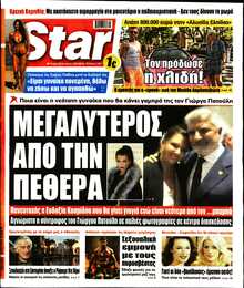 STAR PRESS  