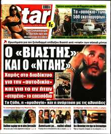 STAR PRESS  