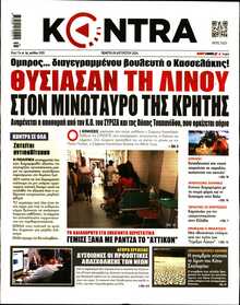 KONTRA NEWS