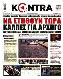 KONTRA NEWS