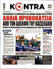 KONTRA NEWS