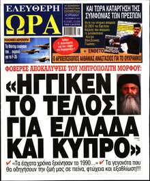 ΕΛΕΥΘΕΡΗ ΩΡΑ ΚΥΡΙΑΚΗΣ