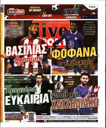 LIVE SPORT ΚΥΡΙΑΚΗΣ