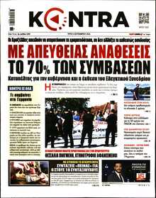 KONTRA NEWS