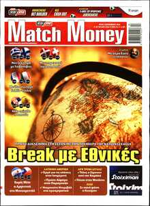 MATCH MONEY