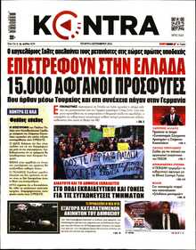 KONTRA NEWS