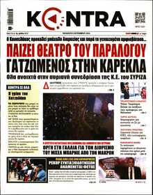 KONTRA NEWS