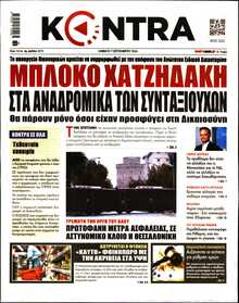 KONTRA NEWS